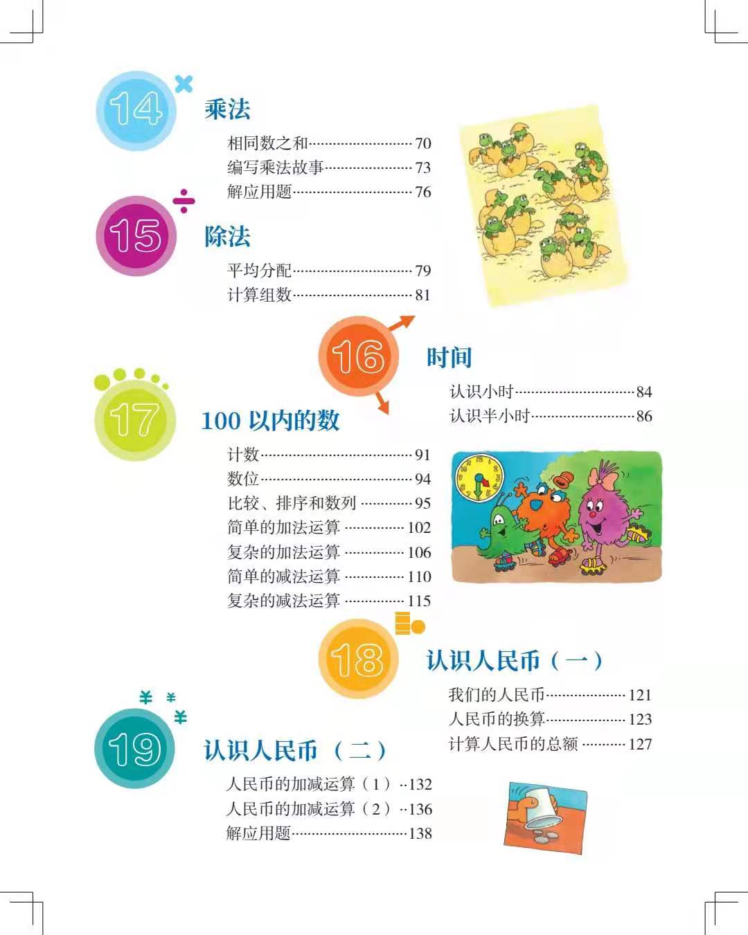 新加坡数学一年级6-12岁先学再练提升思维玩中学趣味数学思维拓展小学憨爸 - 图3