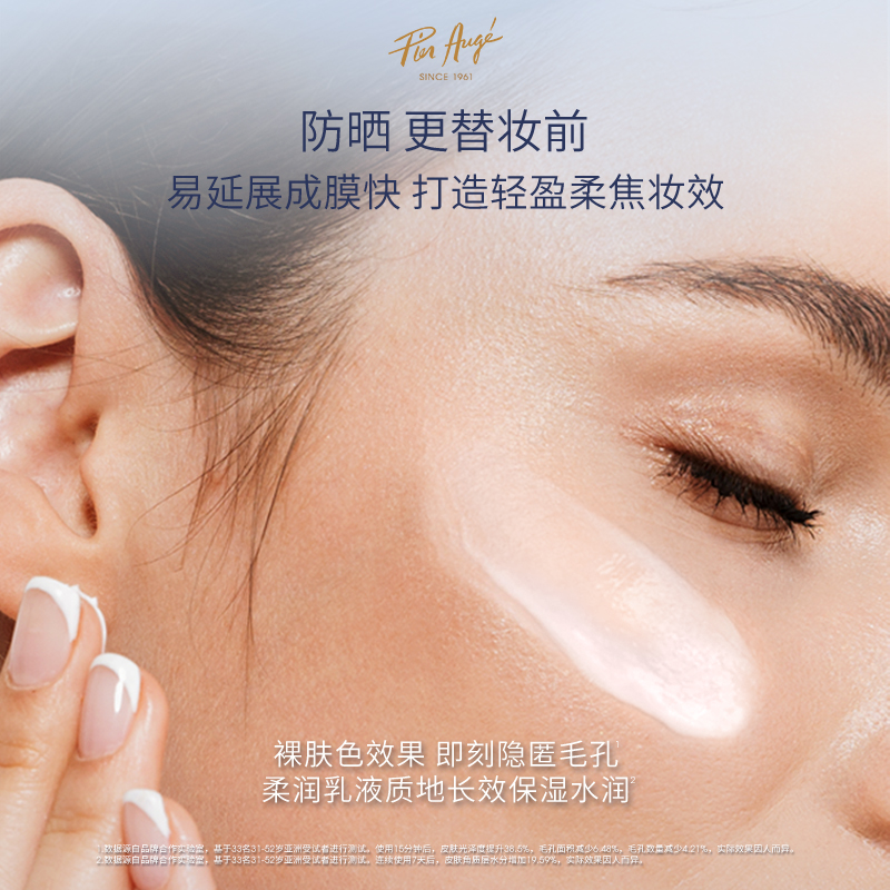 法国佩尔赫乔防晒霜高倍防晒清爽不油腻