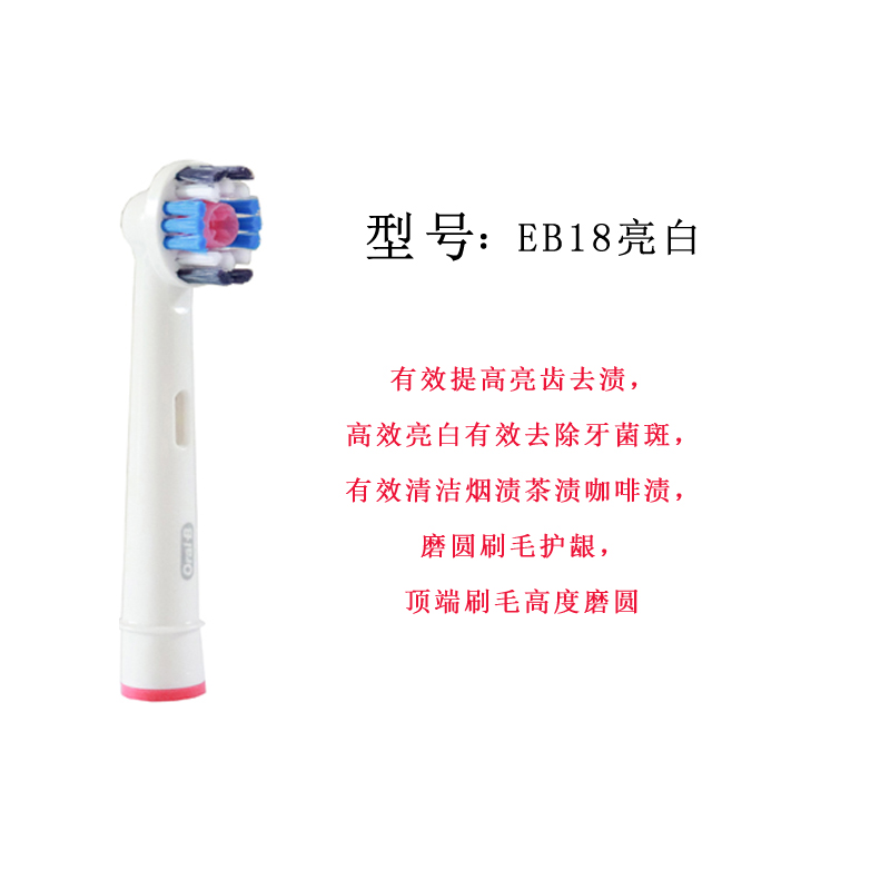 博朗欧乐b/OralB电动牙刷头D12 D16 p4000软毛替换成人进口刷头-图2