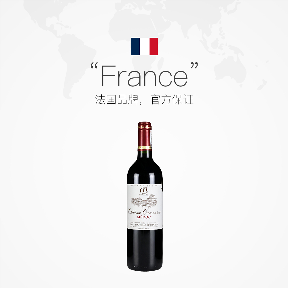 【自营】卡甘诺酒庄正牌红酒波尔多中级庄赤霞珠法国干红葡萄酒