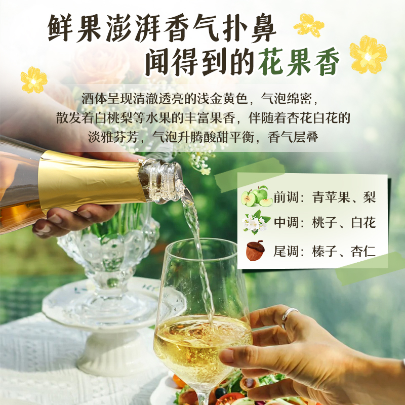 【自营】秘境花园无醇汽泡白葡萄酒西班牙进口0度微醺小甜酒聚会