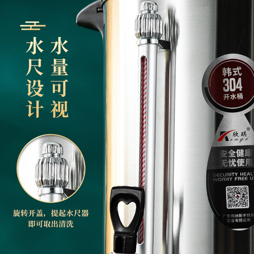 伟纳斯电热开水桶不锈钢商用热水桶月子烧水桶开水器保温桶开水机 - 图1