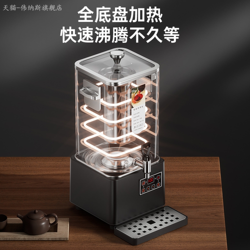 伟纳斯中药代煎机煎药机熬药凉茶机梨汤酸梅汤机商用泡茶桶煮茶器 - 图1