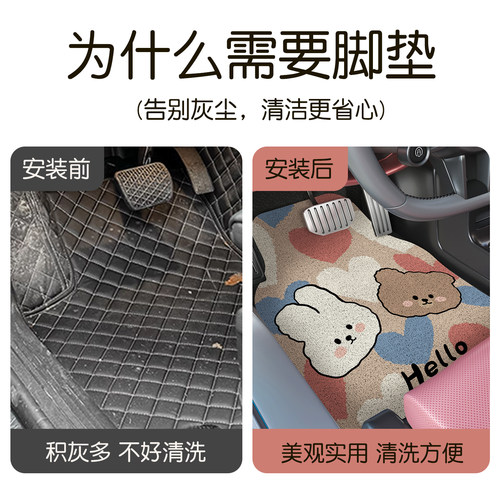 汽车丝圈脚垫主驾驶单片专用地垫可爱卡通女生通用耐脏防滑地毯 - 图2