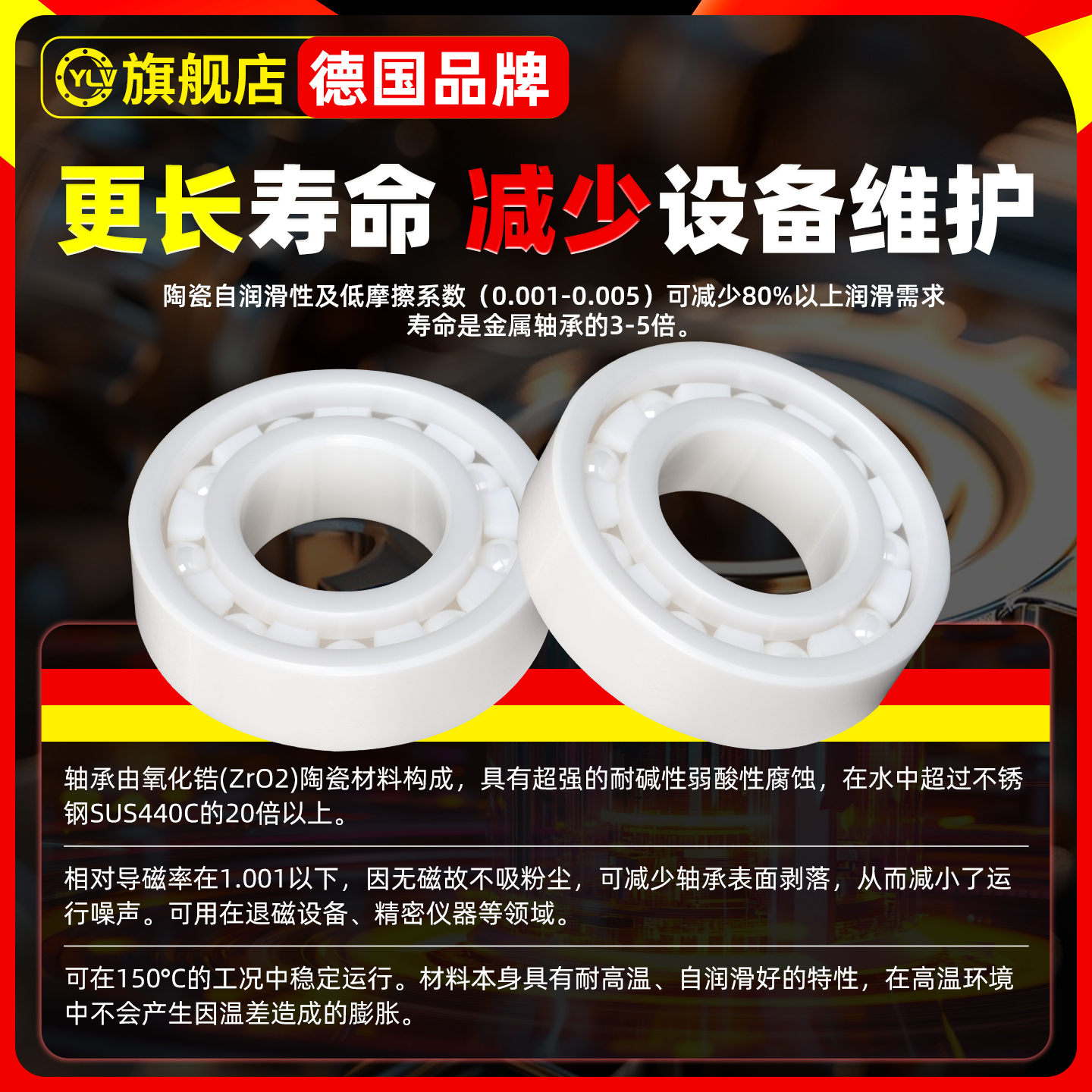 YLV 氧化锆陶瓷轴承698CE内径8外径19厚度6 精密高速 - 图1