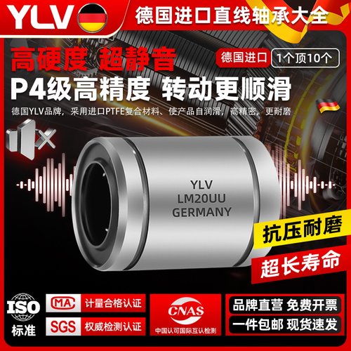 直线轴承LM20UU光轴4 5 6 3 10 12 13 16 8 25 30 35 40 50滑动60 - 图0