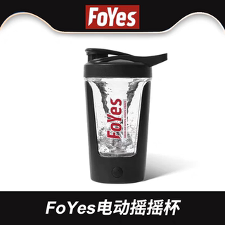 Foyes automatic mixing cup electric fitness 450ml protein powder coffee large water cup battery new shaker cup