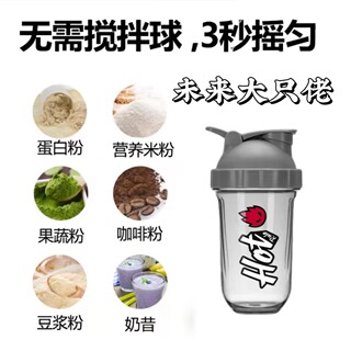 Hot shake cup foyes electric water cup fitness sports portable scale large capacity milkshake cup sports water cup