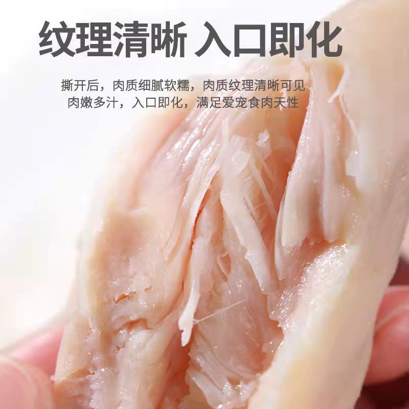 宠物狗狗猫咪蒸煮鸡胸肉狗零食猫零食湿粮拌饭增肥发腮-图1