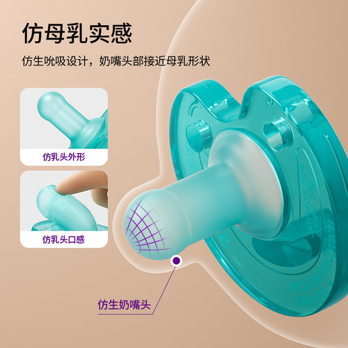 飞利浦soothie 婴儿安抚奶嘴超软新生儿宝宝0到3-6睡觉新安怡神器 - 图0