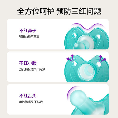 飞利浦soothie 婴儿安抚奶嘴超软新生儿宝宝0到3-6睡觉新安怡神器 - 图1