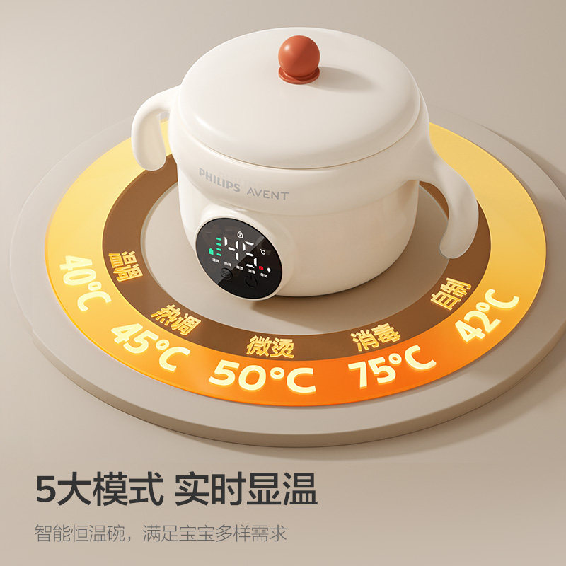 飞利浦新安怡婴儿恒温碗智能加热电子充电儿童保温辅食碗宝宝专用,淘宝优惠券,粉丝福利购,淘宝优惠卷