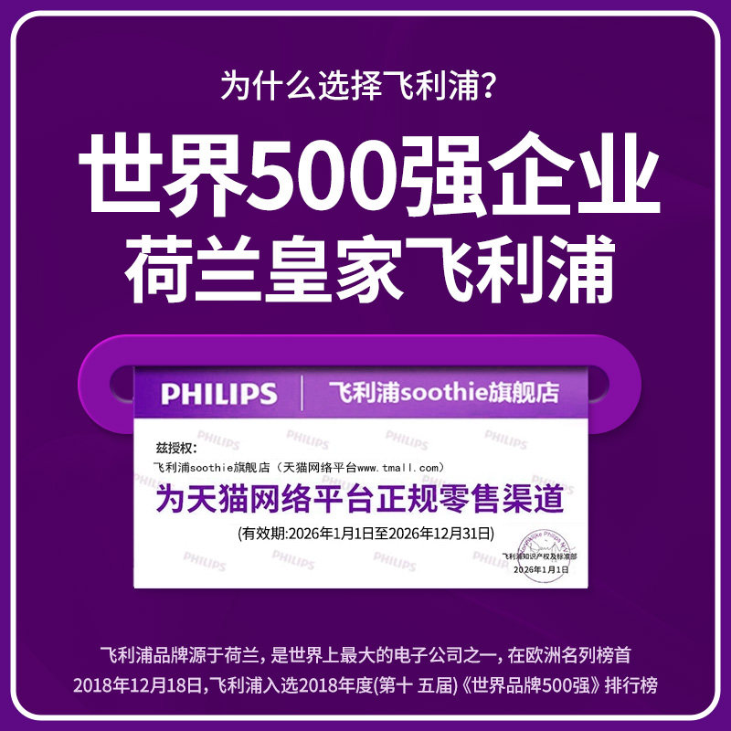 飞利浦soothie安抚奶嘴0到3到6个月新生婴儿母乳防胀气新安怡宝宝