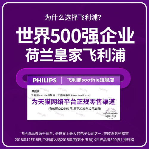 飞利浦soothie安抚奶嘴0到3到6个月新生婴儿母乳防胀气新安怡宝宝 - 图3