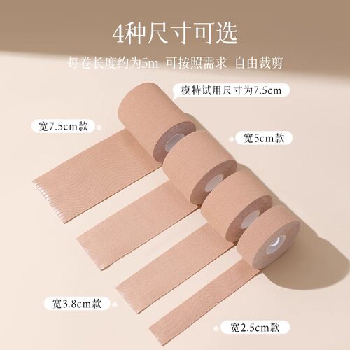 胸贴女绷带聚拢提拉胶带乳贴收副乳防下垂小胸部提升带弹力布夏季 - 图1