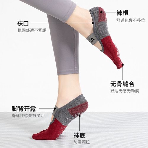 瑜伽袜子女五指袜棉四季防滑专业普拉提运动袜中筒袜子健身地板袜 - 图3