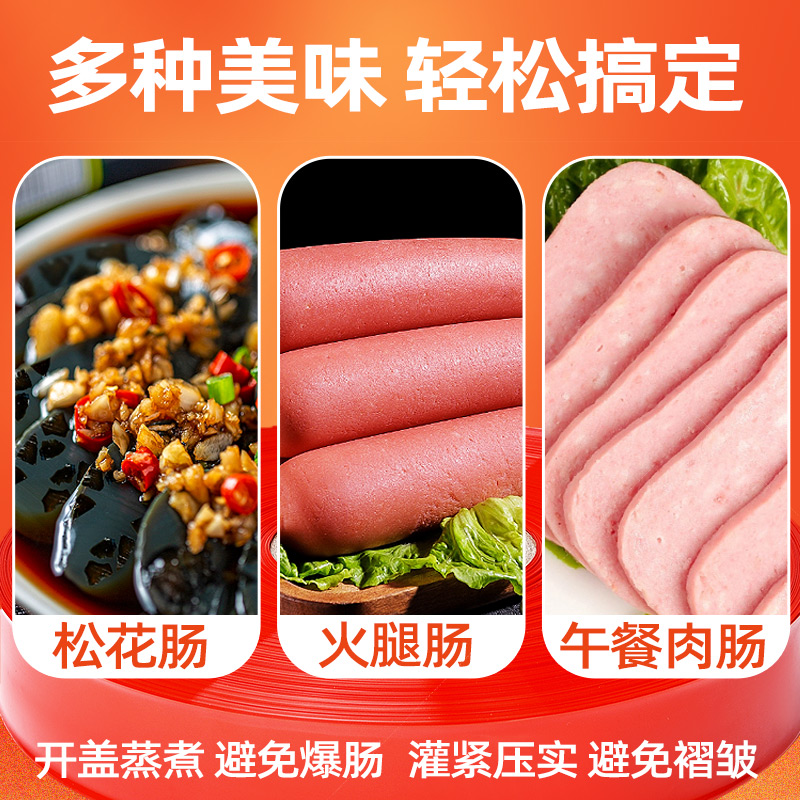 淀粉肠耐高温塑料肠衣灌香肠家用自制火腿肠皮蛋肠食品级肠皮包装 - 图2