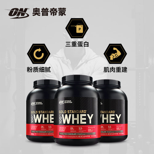 ON奥普帝蒙 金标乳清蛋白粉 WHEY健身营养增肌蛋白粉美国进口 5磅 - 图2