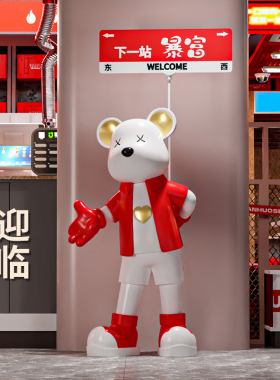 暴力熊落地大型摆件朋友开业礼物