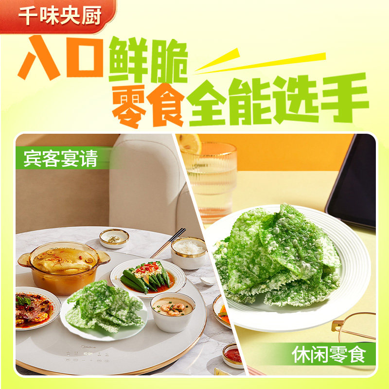 千味央厨香酥翠叶油炸桑叶空气炸锅半成品小吃酒店特色高端预制菜,淘宝优惠券,粉丝福利购,淘宝优惠卷