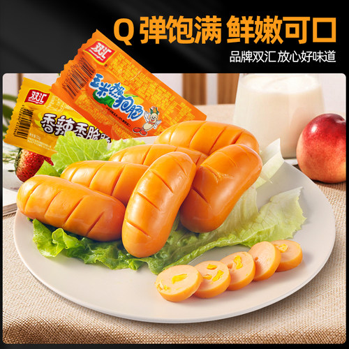 双汇玉米热狗香辣香脆肠玉米肠即食小零食脆皮烤肠火腿肠香肠整箱 - 图1