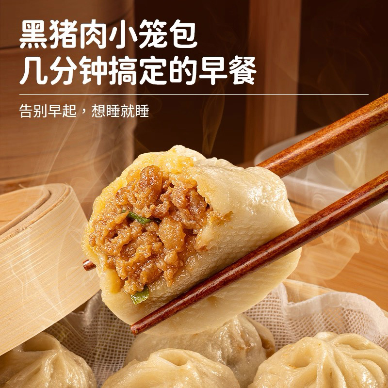 Black Pork Old Noodle Xiao Long Bao Children's Breakfast Semi-finished Products