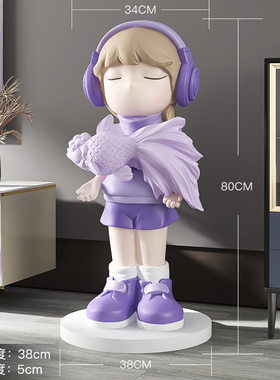 治愈女孩落地摆件客厅家居装饰品