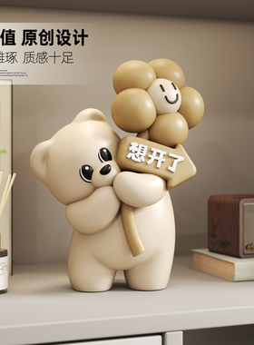 可爱小熊摆件治愈系生日礼物
