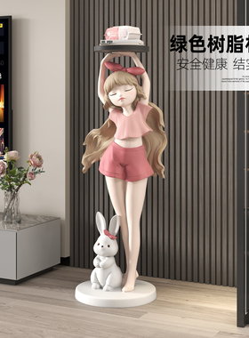 创意女孩大型落地托盘客厅沙发