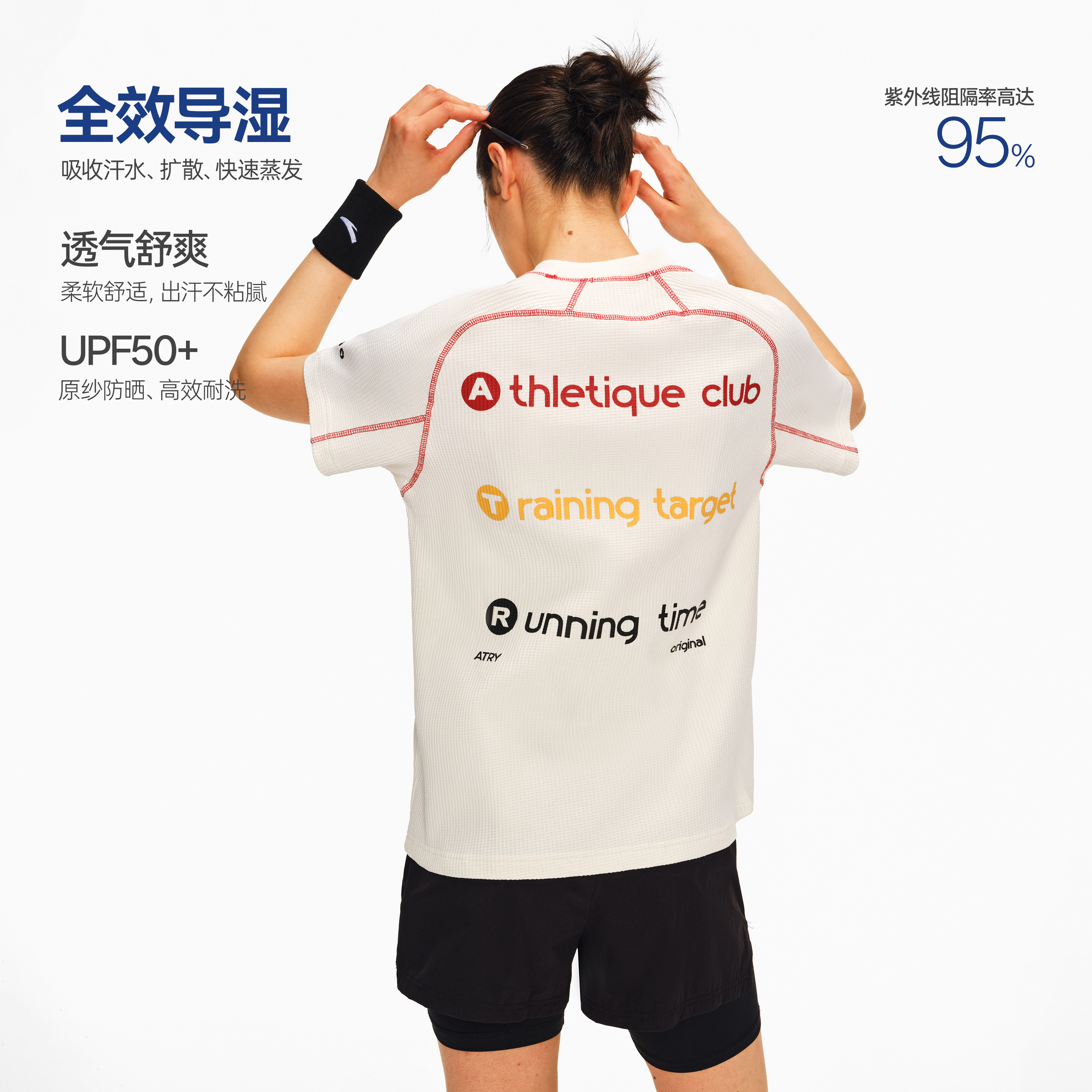 ATRY华夫格短袖T恤男夏季 哈苏线运动速干长袖防晒衣UPF50+上衣女