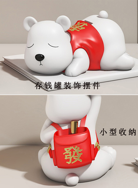 网红北极熊入户玄关钥匙托盘摆件