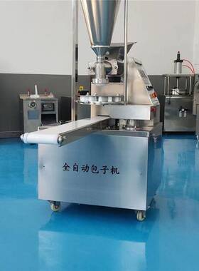 全自动商用包子机 小型家用包子成型机 小笼包汤包肉包素包一体机