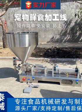 小产能宠物食品成套设备宠物食品加工流水线宠物鲜食配套加工设备