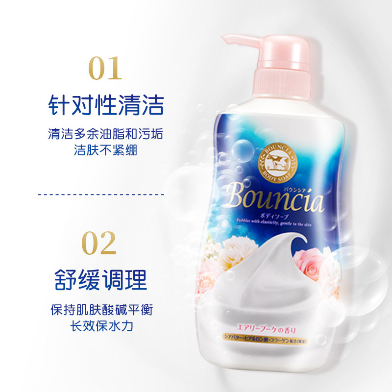 日本cow牛乳石碱滋润美肤男沐浴露 Ailife海外沐浴露