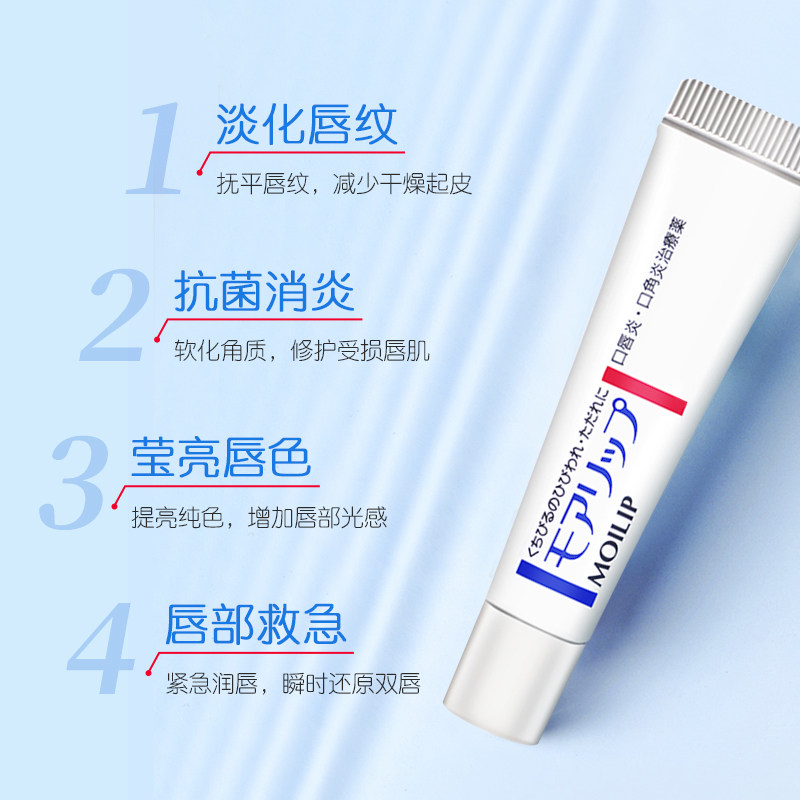 日本资生堂药用唇炎护理保湿润唇膏 Ailife海外润唇膏