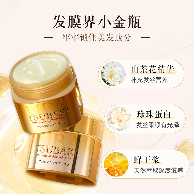 日本资生堂丝蓓绮金罐0秒女护发素 Ailife海外发膜/护发产品