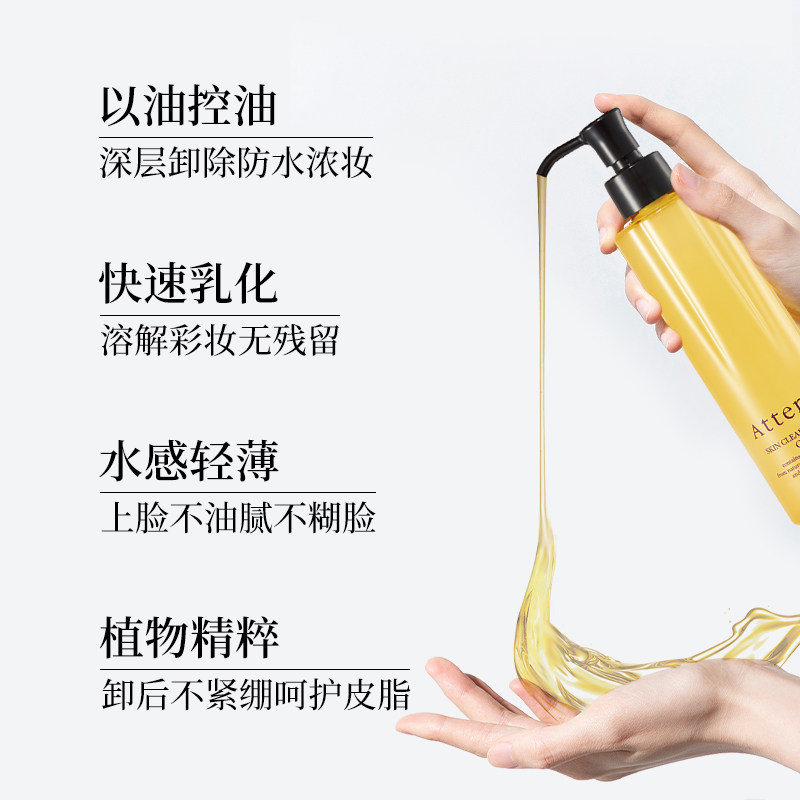 日本艾天然女净颜亮肤清爽卸妆油 Ailife海外卸妆