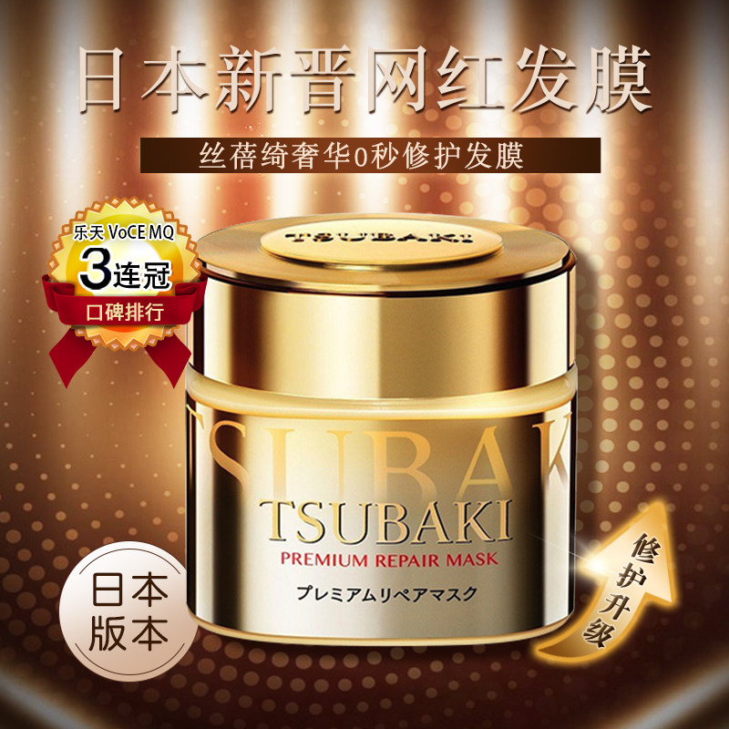 日本资生堂丝蓓绮金罐零0秒护发素 Ailife海外发膜/护发产品