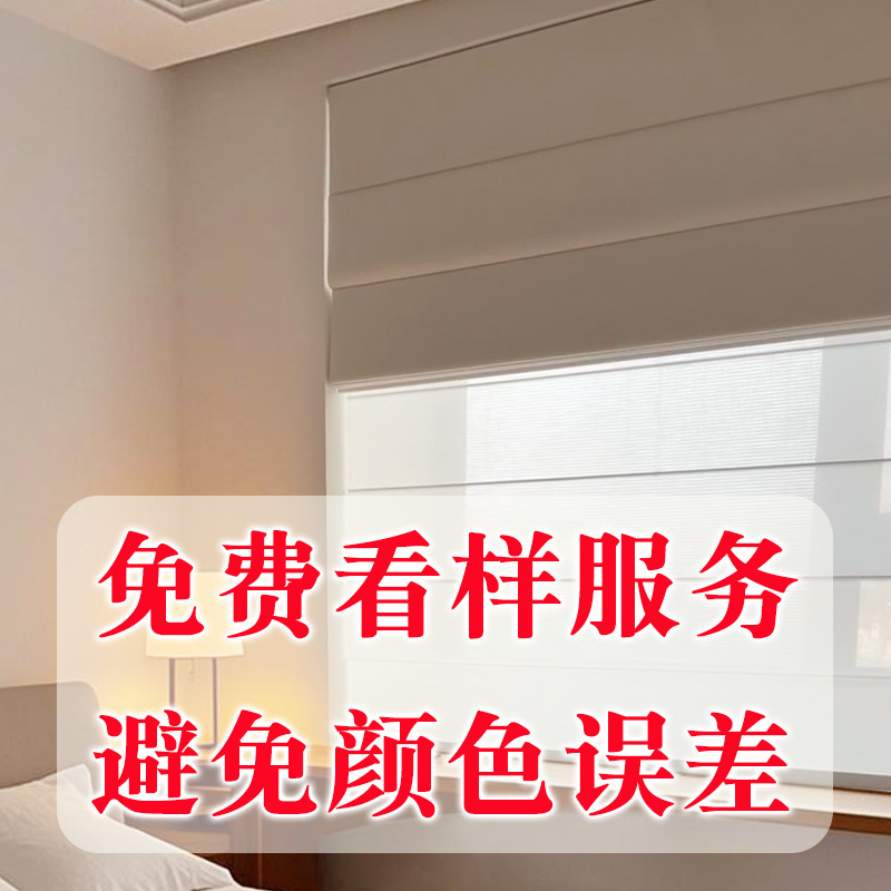 罗马帘木百叶窗帘卷帘卷拉式百叶帘柔纱帘香格里拉帘蜂巢帘小样品,淘宝优惠券,粉丝福利购,淘宝优惠卷