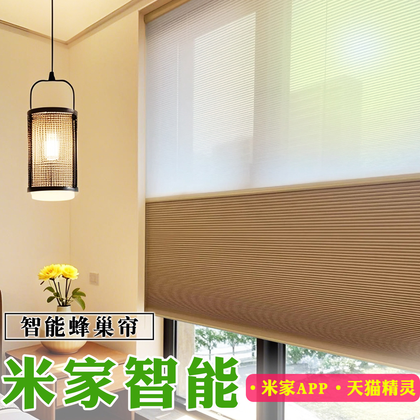 罗马帘木百叶窗帘卷帘卷拉式百叶帘柔纱帘香格里拉帘蜂巢帘小样品,淘宝优惠券,粉丝福利购,淘宝优惠卷