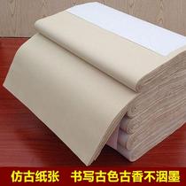 Thickening imitation ancient pure bamboo pulp mechanism wool edge paper Qiming beginner special five confluence room supplies bungalow