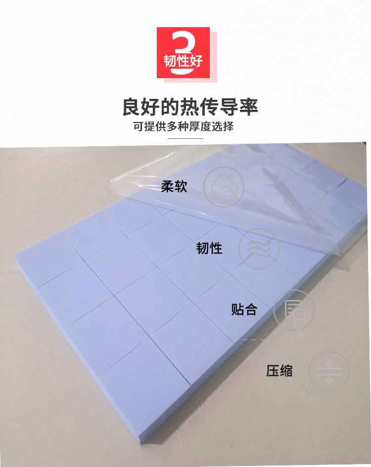 高导热硅胶片 散热硅胶垫 CPU导热片 LED导热垫 绝缘导热硅脂垫片 - 图2