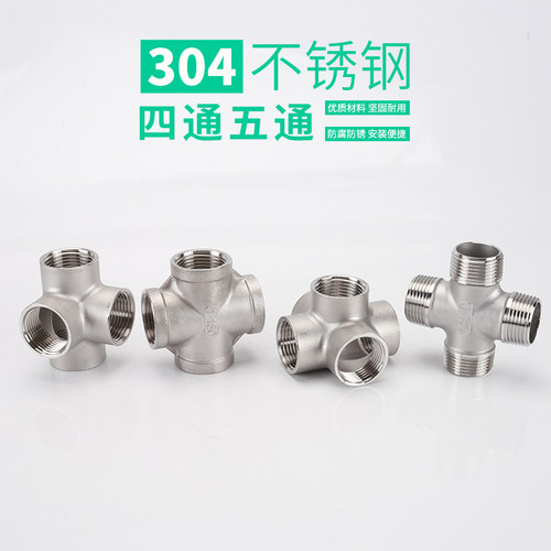 304不锈钢四通接头1分2分3分4分6分1寸内外丝水管五通内螺纹配件 - 图0
