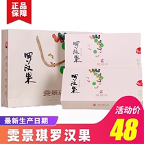 Grosvenori Guangxi Guilin Special production guided tour with the same style Wenjing Qi Jing Qi core Tea momoric fruit tea dried fruit