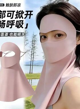 【加大加宽全面防晒夏季可喝水款全脸护颈防紫外线面罩遮阳脸厂家