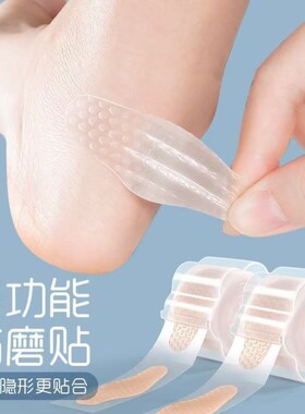 隐形仿肤硅凝胶后跟贴防磨脚神器高跟鞋皮鞋足贴胶带仿生防磨脚贴