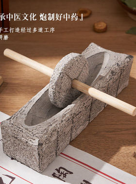 天然青石茶碾子唐代宋代手工磨粉器中西药研磨器手动碾药臼碾压器