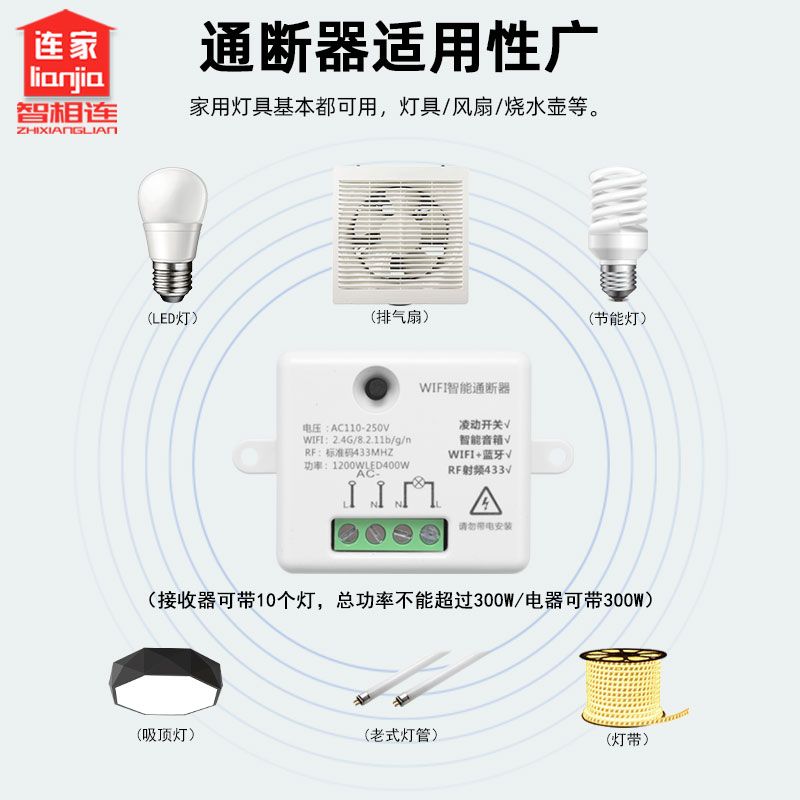 易微联WiFi灵动通断器智能开关手机远程控制hilink天猫小爱小度 - 图1