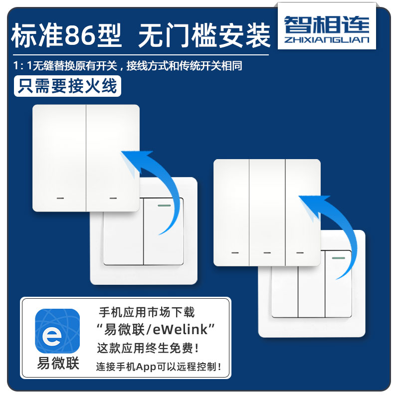 易微联智能WiFi单线开关面板天猫hilink小爱小度Siri手机远程控制 - 图1