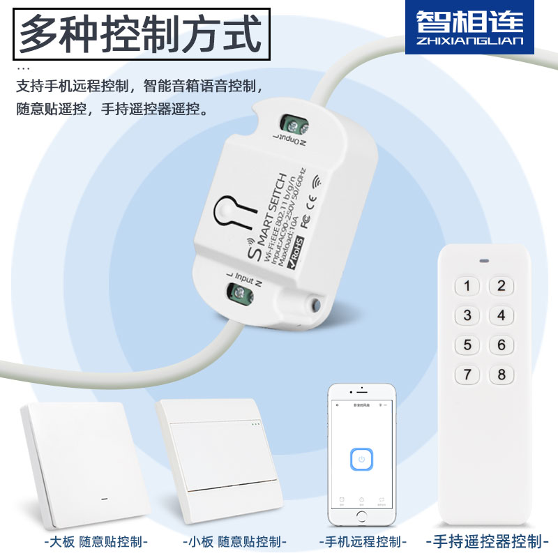 易微联WiFi手机远程控制无线遥控开关智能通断器天猫小爱小hilink - 图1